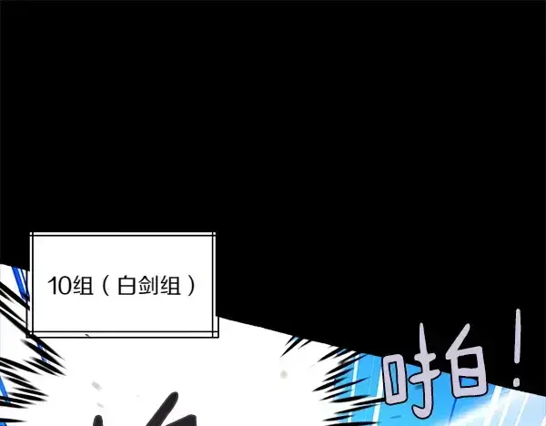 《飞雷刀》第206话 雇佣图121