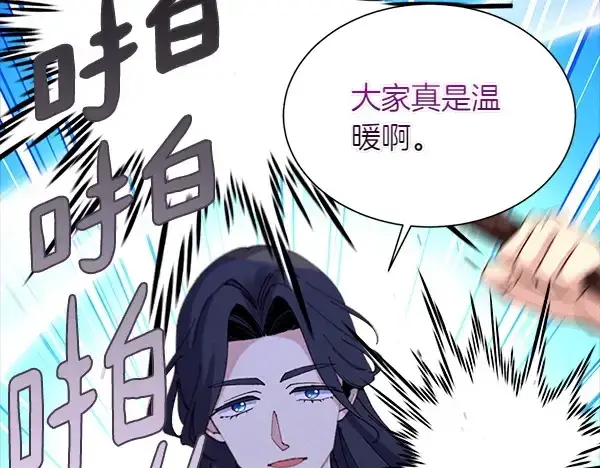 《飞雷刀》第206话 雇佣图122