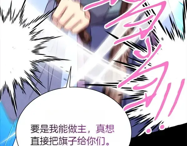 《飞雷刀》第206话 雇佣图124
