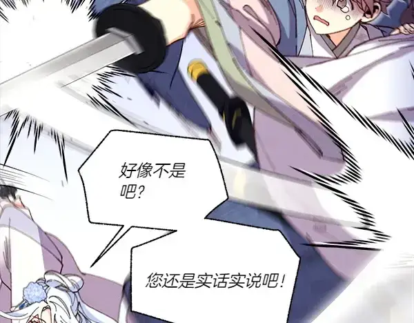 《飞雷刀》第206话 雇佣图128