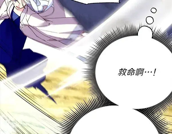 《飞雷刀》第206话 雇佣图129