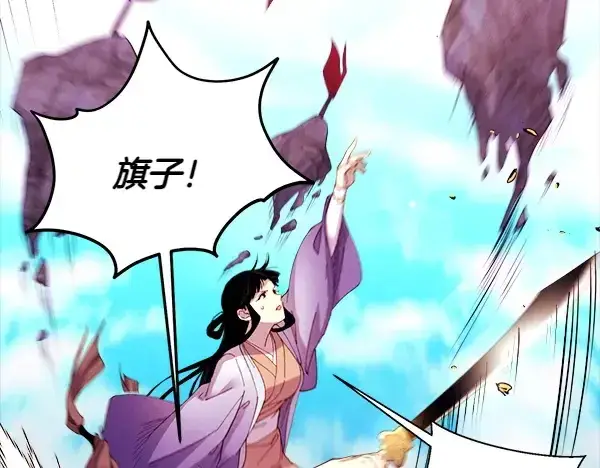 《飞雷刀》第206话 雇佣图132