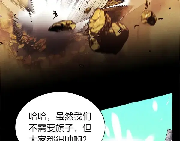 《飞雷刀》第206话 雇佣图134