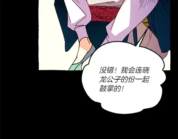 《飞雷刀》第206话 雇佣图136