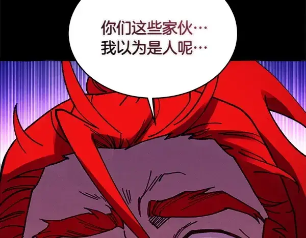 《飞雷刀》第206话 雇佣图139