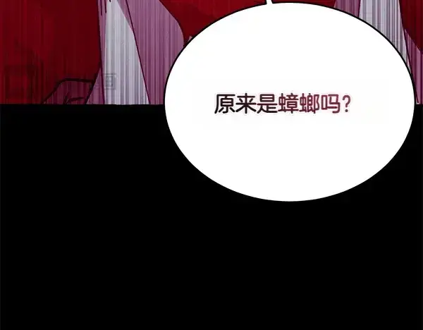 《飞雷刀》第206话 雇佣图141