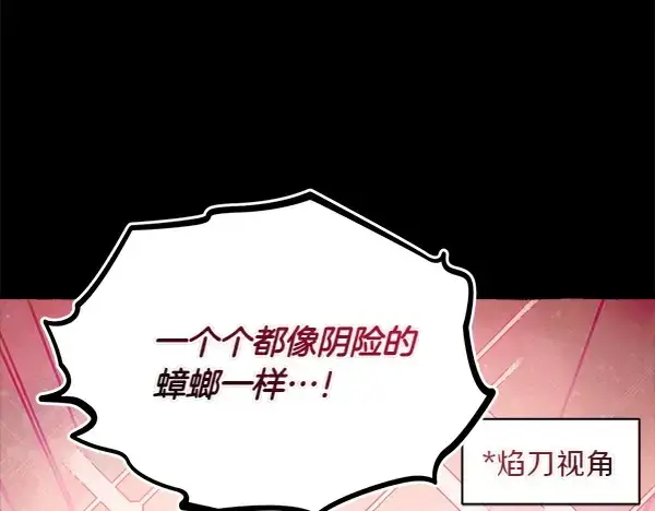 《飞雷刀》第206话 雇佣图142