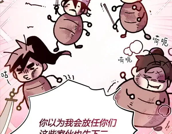《飞雷刀》第206话 雇佣图144