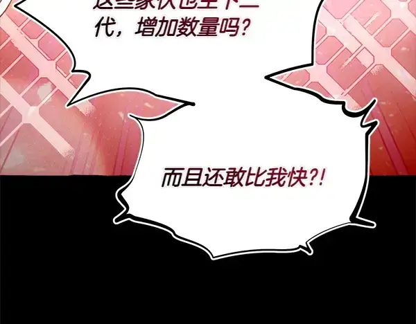《飞雷刀》第206话 雇佣图145