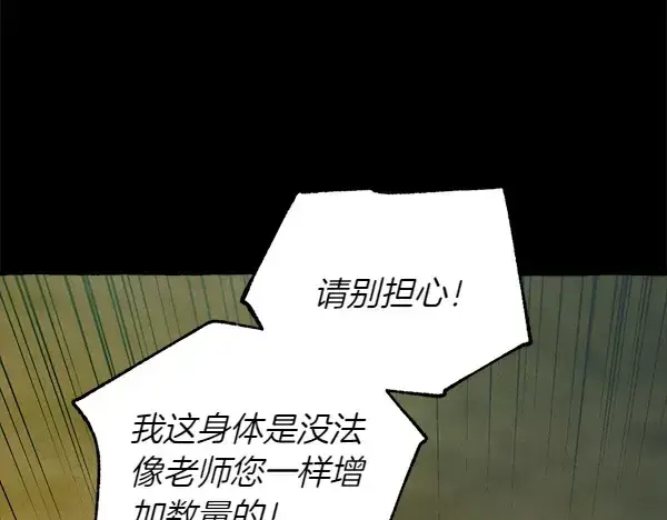 《飞雷刀》第206话 雇佣图146