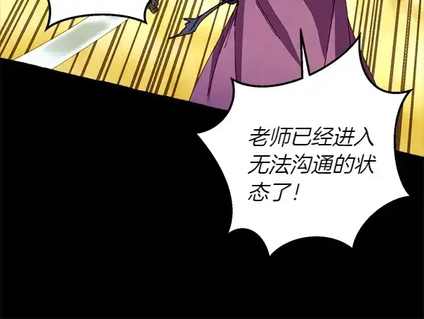 《飞雷刀》第206话 雇佣图149
