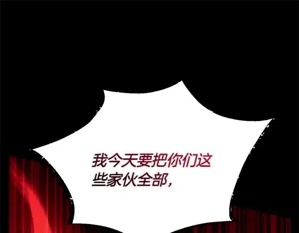 《飞雷刀》第206话 雇佣图150