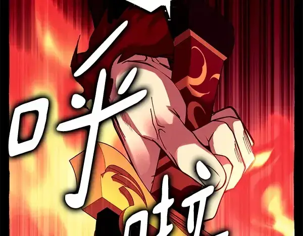 《飞雷刀》第206话 雇佣图151
