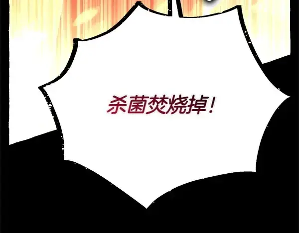 《飞雷刀》第206话 雇佣图153