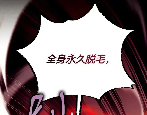 《飞雷刀》第206话 雇佣图155