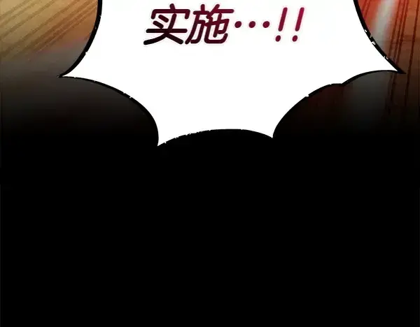 《飞雷刀》第206话 雇佣图159