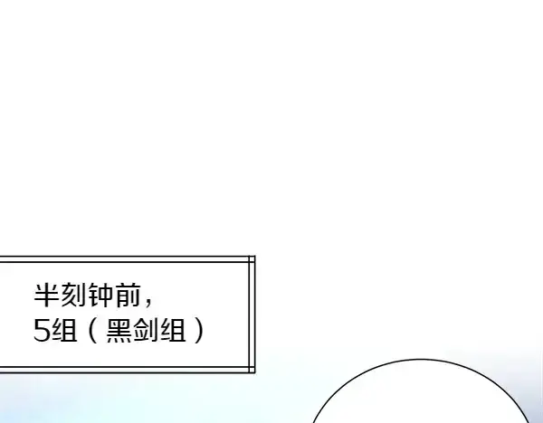 《飞雷刀》第206话 雇佣图16