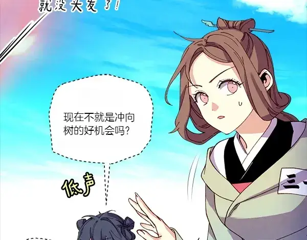 《飞雷刀》第206话 雇佣图161