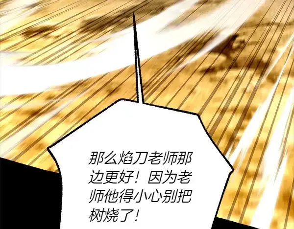 《飞雷刀》第206话 雇佣图166