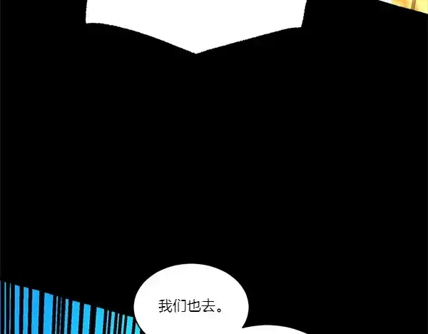 《飞雷刀》第206话 雇佣图167