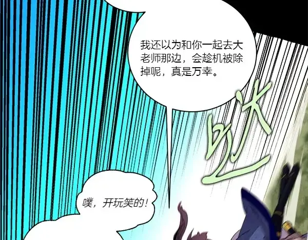 《飞雷刀》第206话 雇佣图168