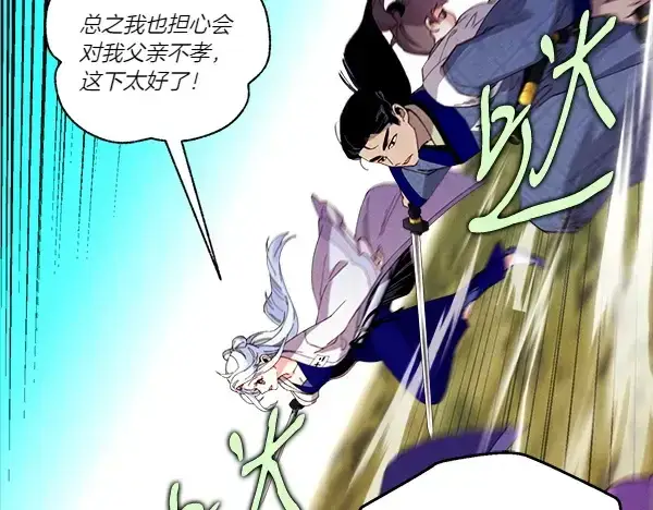 《飞雷刀》第206话 雇佣图169