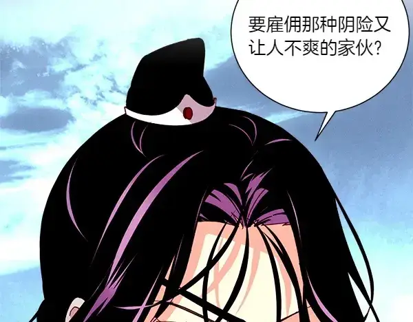 《飞雷刀》第206话 雇佣图17