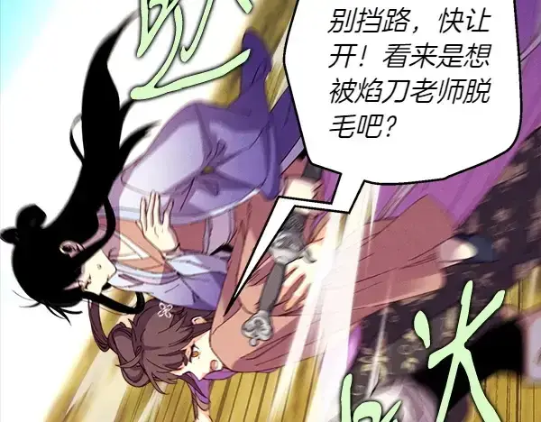 《飞雷刀》第206话 雇佣图170