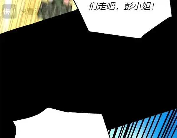 《飞雷刀》第206话 雇佣图173
