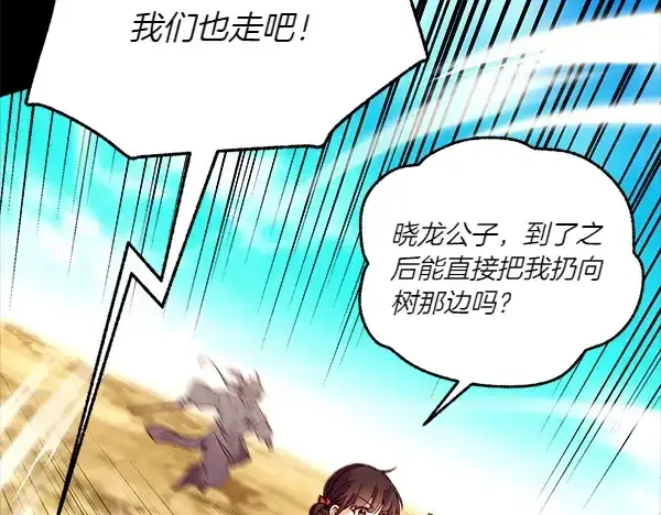 《飞雷刀》第206话 雇佣图174