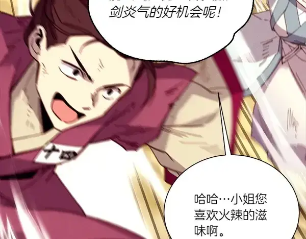《飞雷刀》第206话 雇佣图176