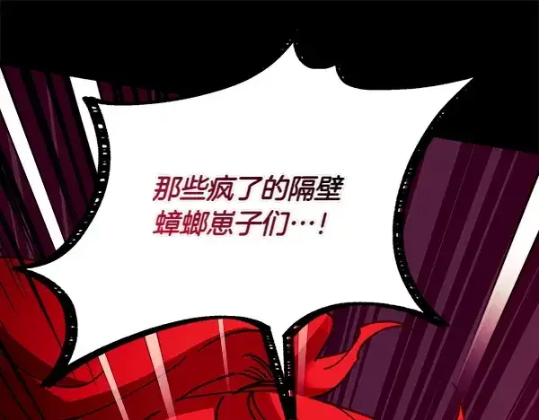 《飞雷刀》第206话 雇佣图178