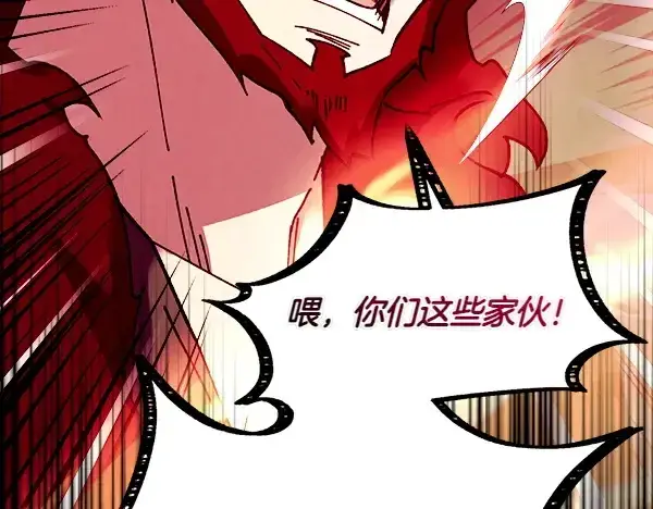 《飞雷刀》第206话 雇佣图180