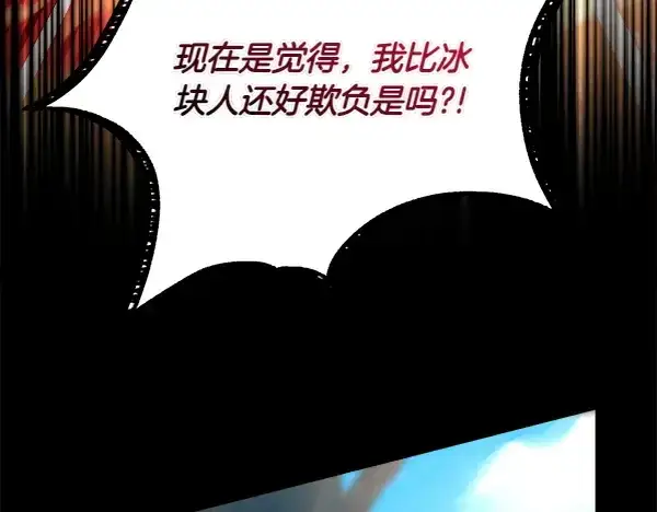 《飞雷刀》第206话 雇佣图181