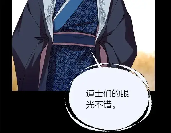 《飞雷刀》第206话 雇佣图183