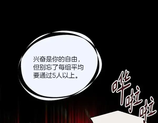 《飞雷刀》第206话 雇佣图184