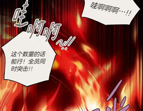 《飞雷刀》第206话 雇佣图185