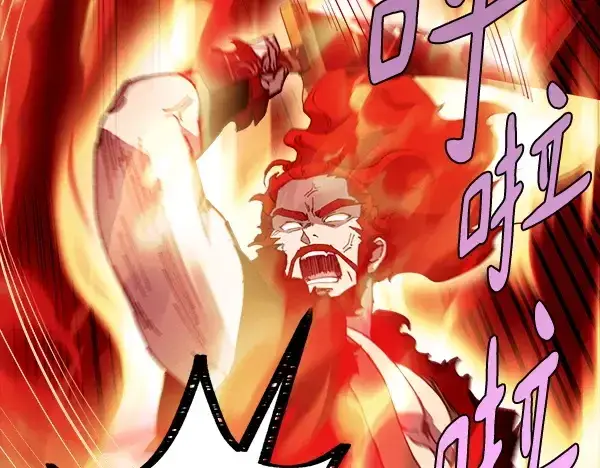 《飞雷刀》第206话 雇佣图186