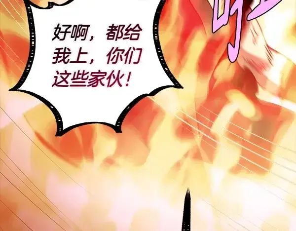 《飞雷刀》第206话 雇佣图187