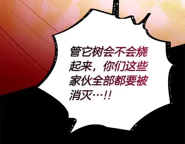 《飞雷刀》第206话 雇佣图188