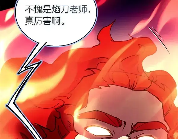 《飞雷刀》第206话 雇佣图190