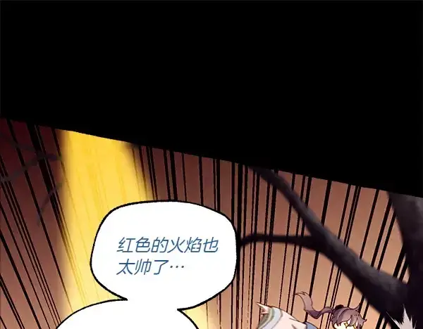 《飞雷刀》第206话 雇佣图194