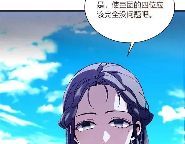 《飞雷刀》第206话 雇佣图20