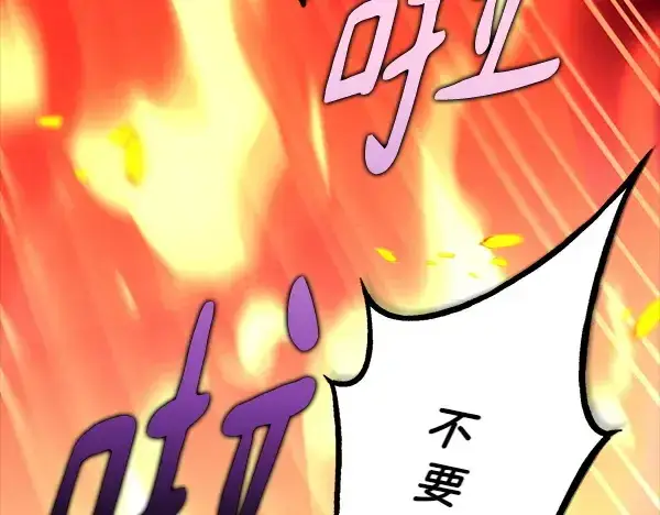 《飞雷刀》第206话 雇佣图203