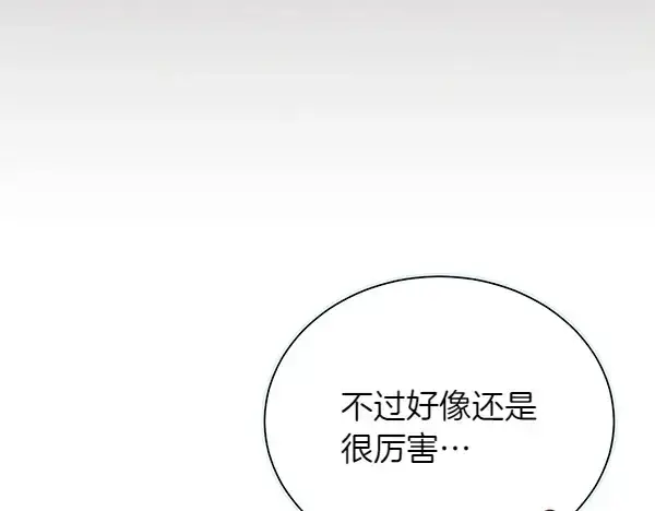 《飞雷刀》第206话 雇佣图207