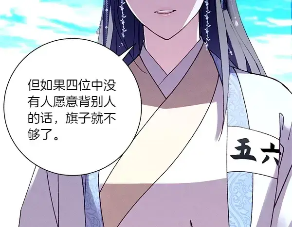 《飞雷刀》第206话 雇佣图21