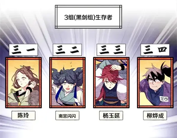 《飞雷刀》第206话 雇佣图212