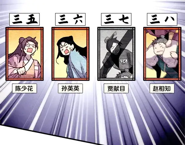 《飞雷刀》第206话 雇佣图213