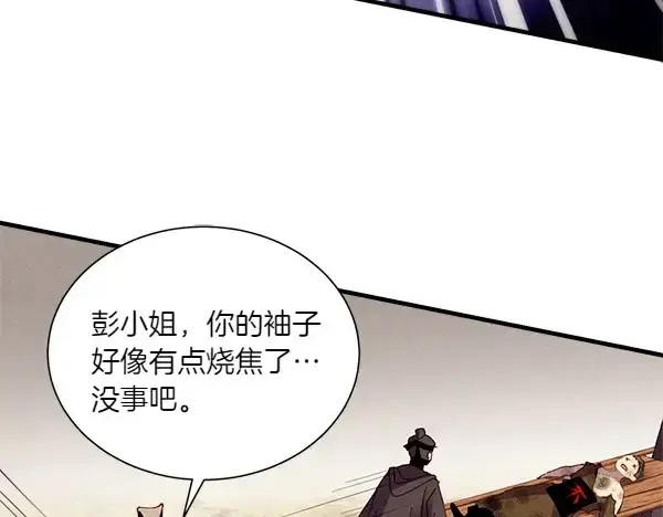 《飞雷刀》第206话 雇佣图214