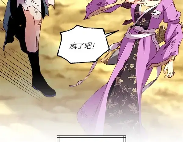 《飞雷刀》第206话 雇佣图216